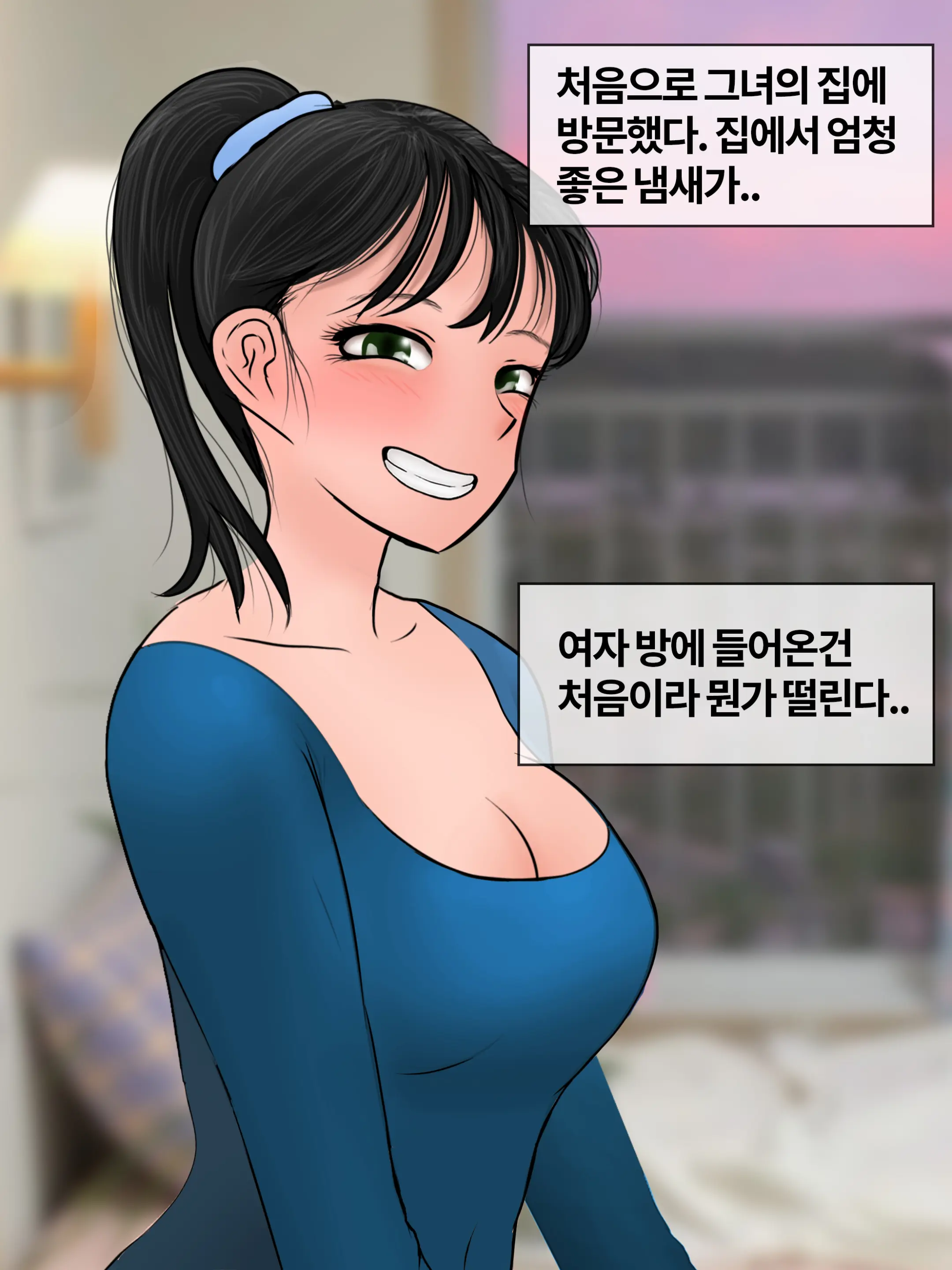 완벽한 여자친구 Perfect Girlfriend [Korean] 01-06